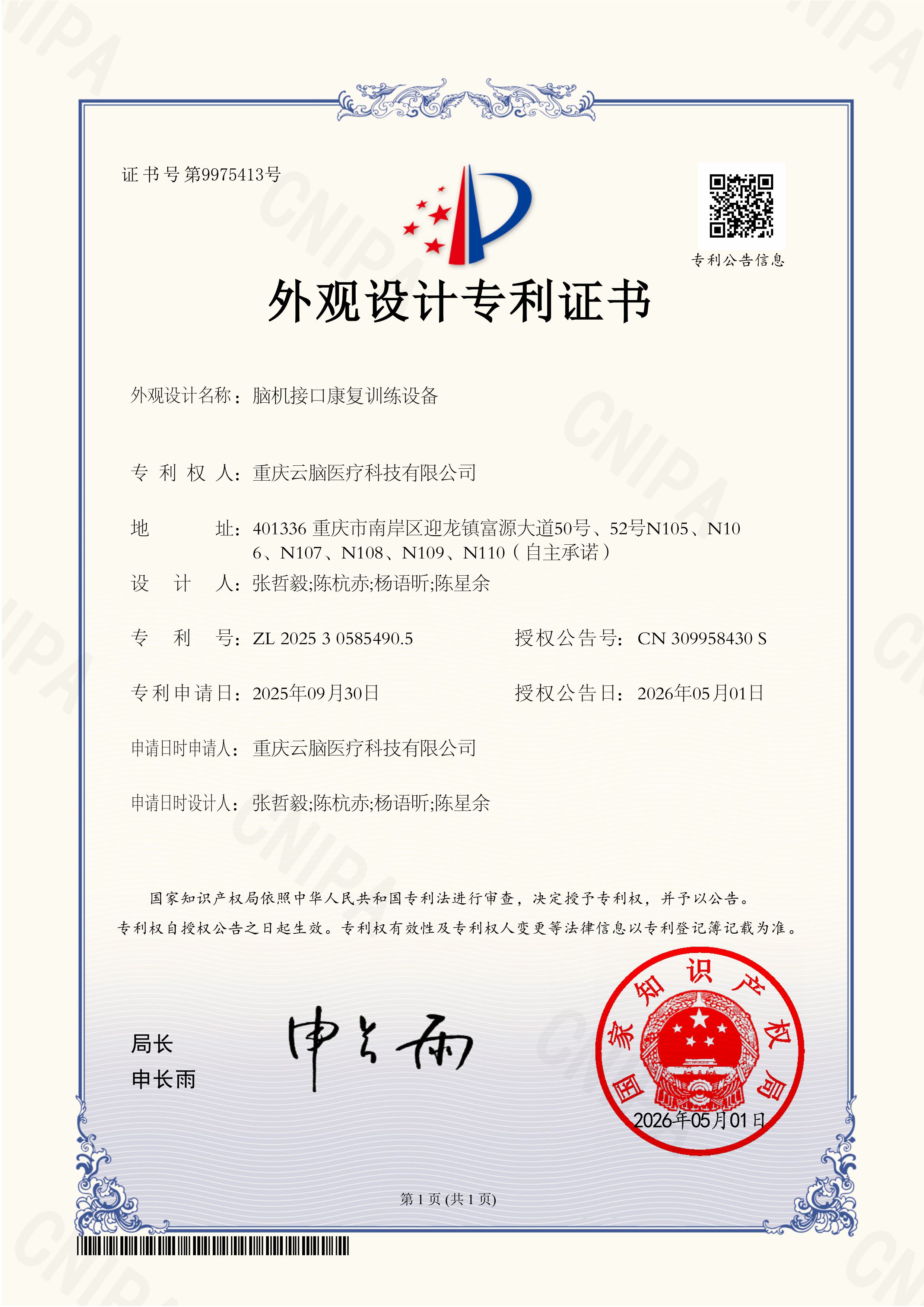基于人工智能的康复评估系统